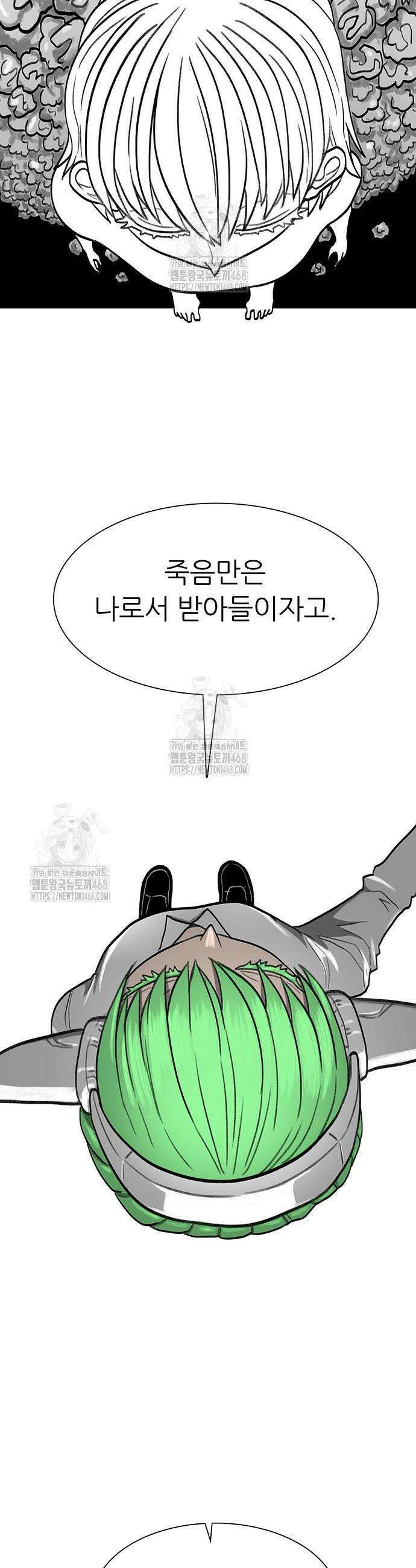 그레이마크 63화 42