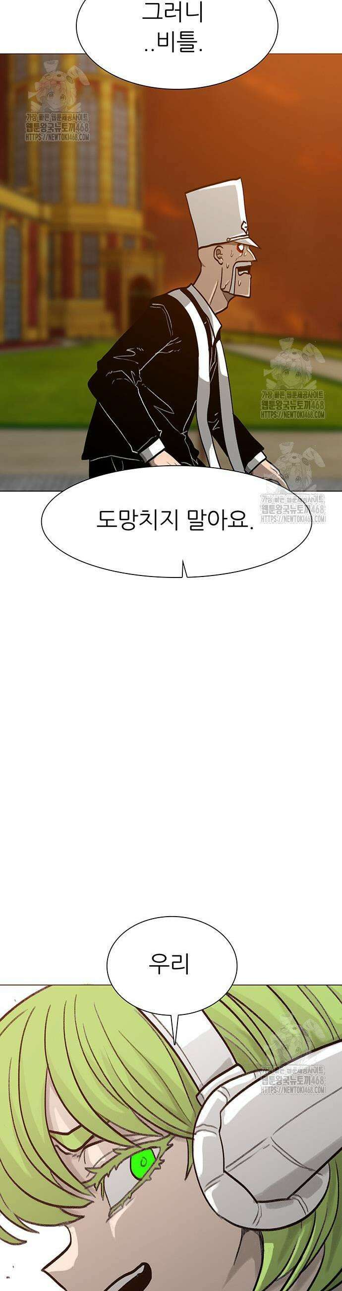 그레이마크 63화 43