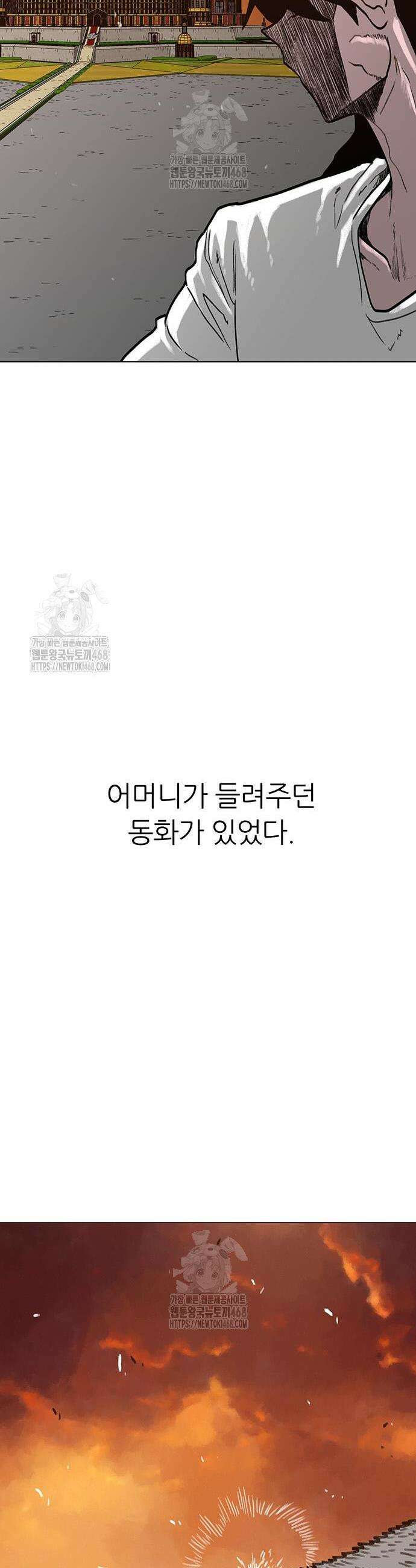그레이마크 63화 53