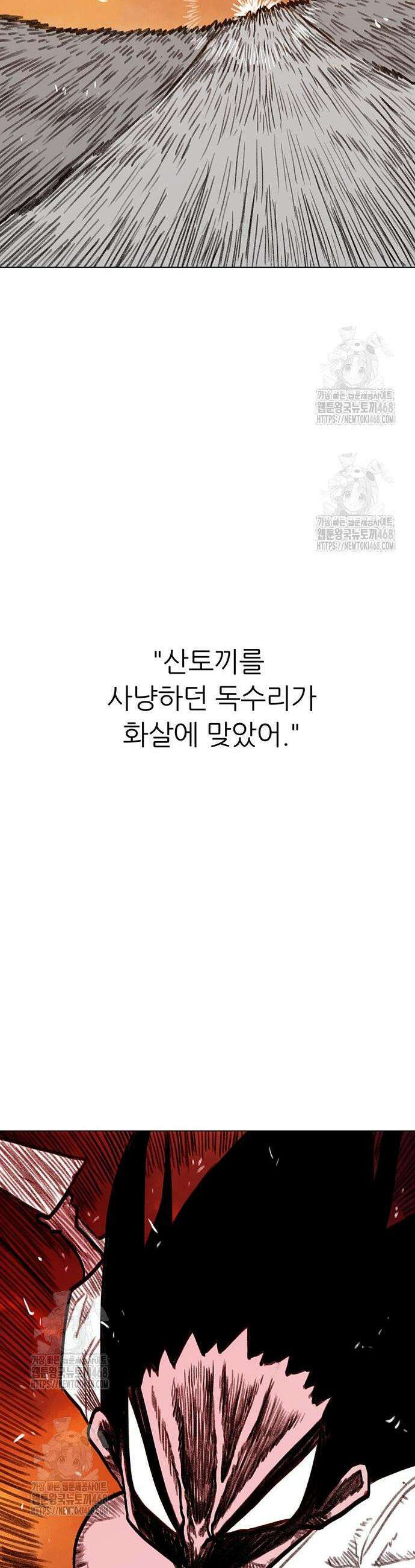 그레이마크 63화 54