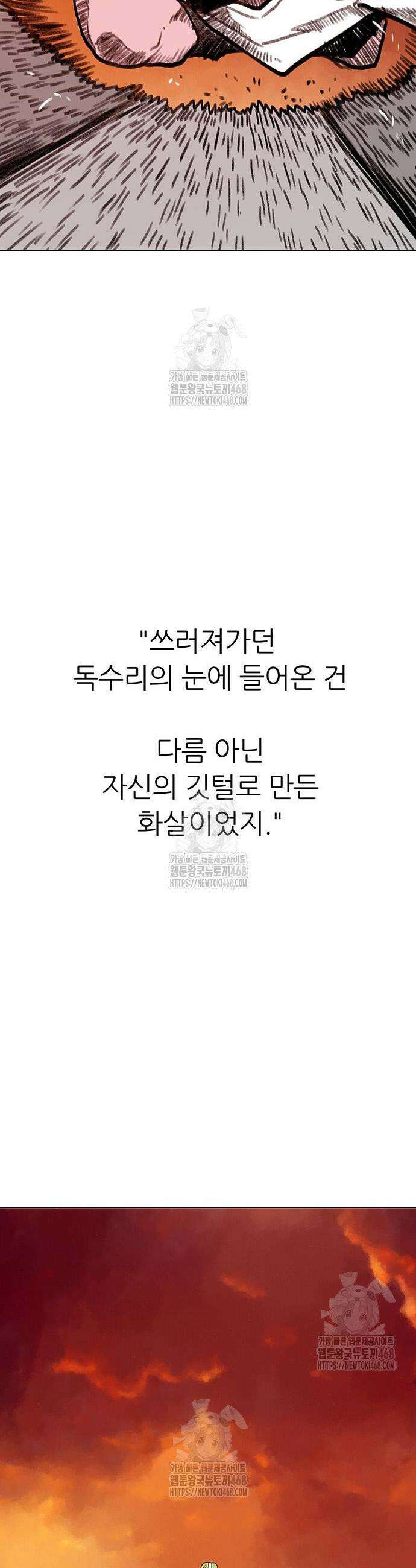 그레이마크 63화 55