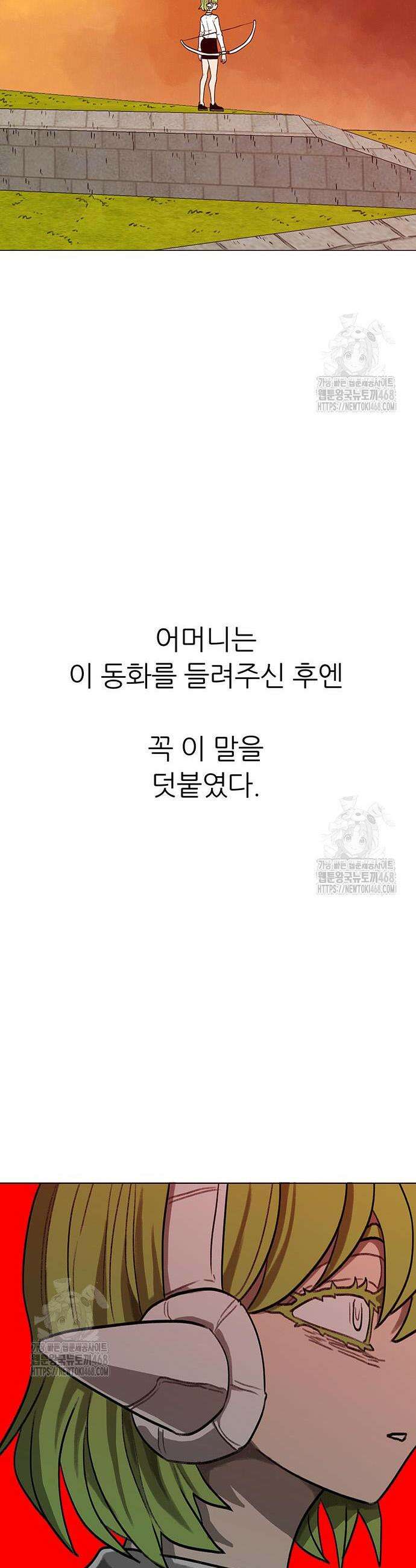 그레이마크 63화 56