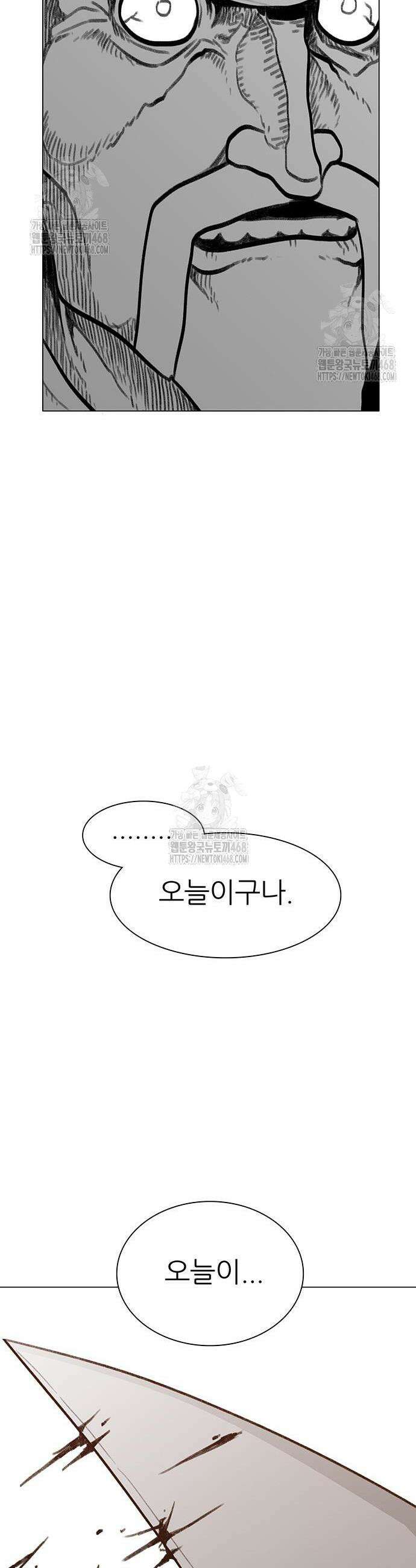 그레이마크 63화 60