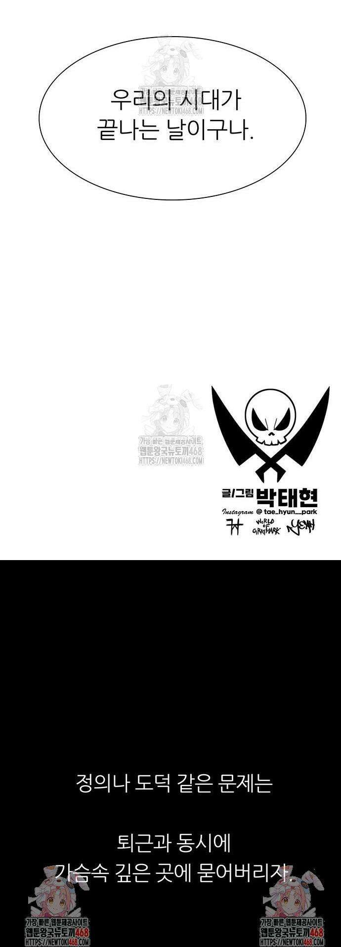 그레이마크 63화 62