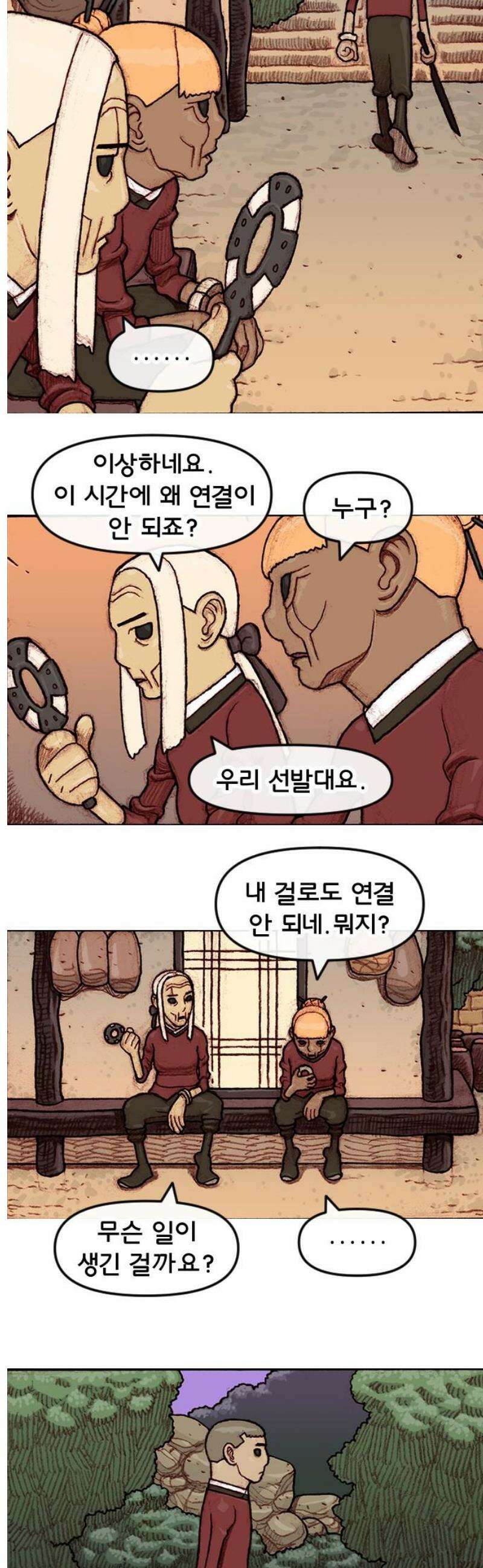 달마건 38화 5-10 3