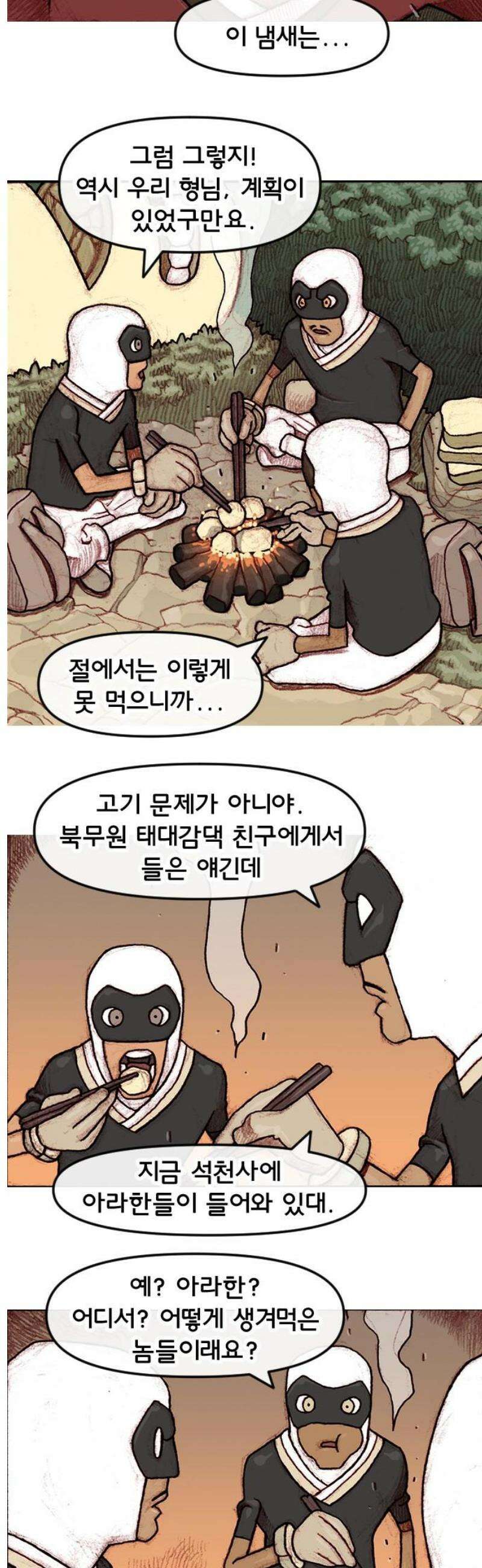 달마건 38화 5-10 5