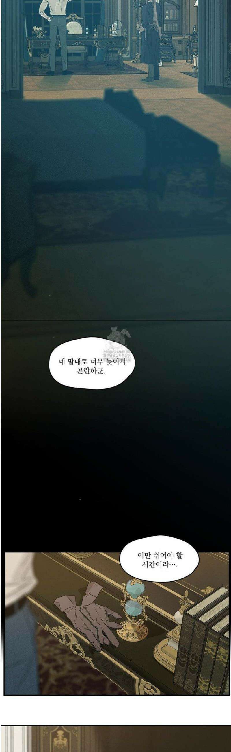 월광 45화 3