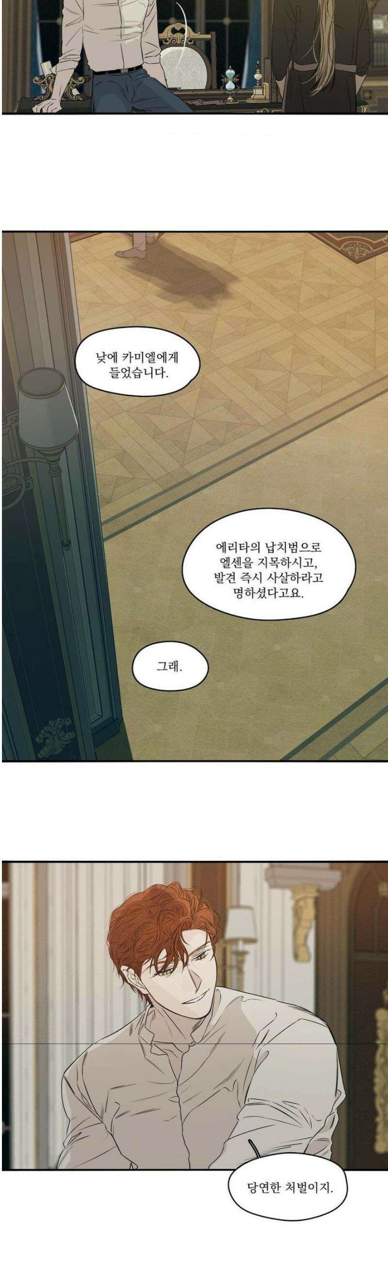 월광 45화 5