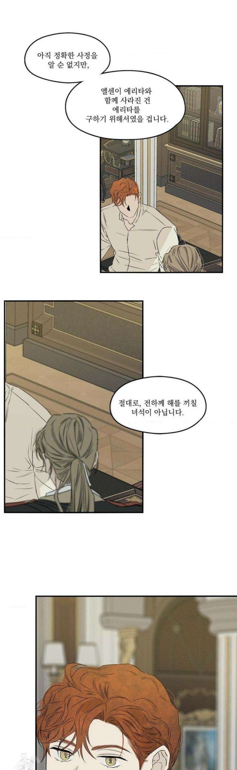 월광 45화 6