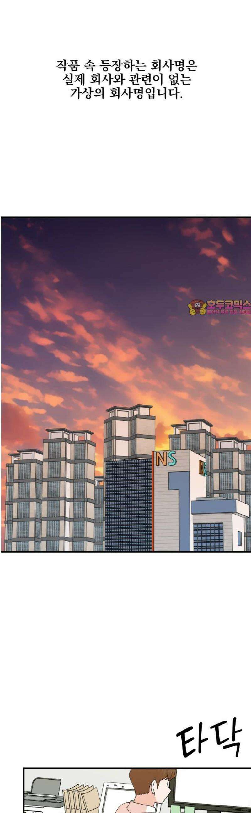 두 번 사는 프로듀서 209화 1