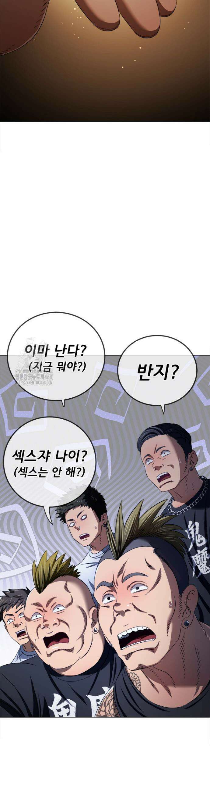 일진동창녀 283화 8