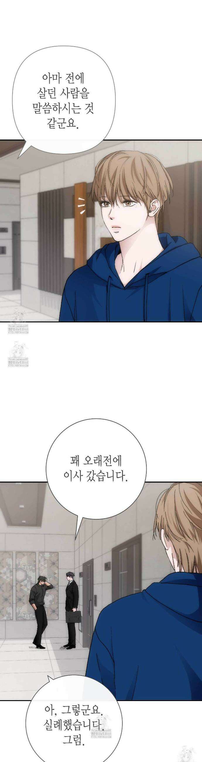 인투 더 쓰릴(Into the thrill) 50화 7