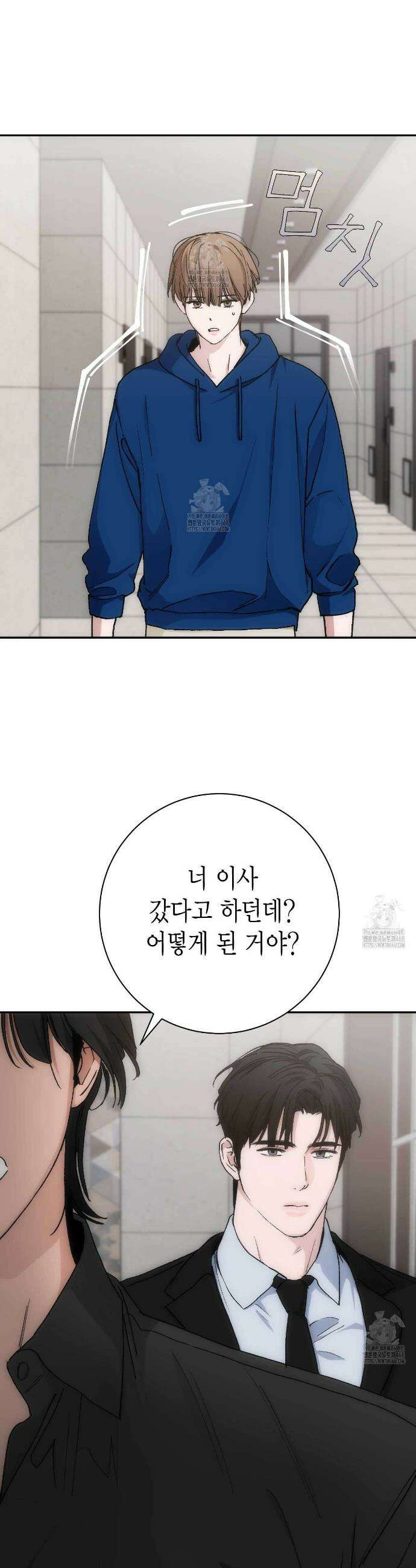 인투 더 쓰릴(Into the thrill) 50화 9