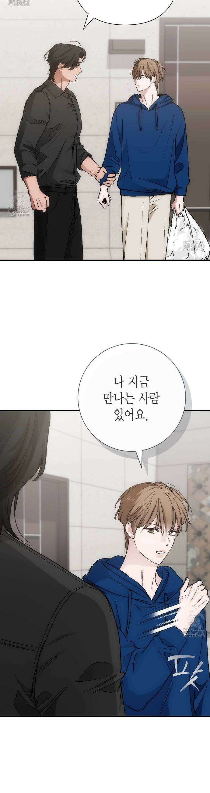 인투 더 쓰릴(Into the thrill) 50화 13