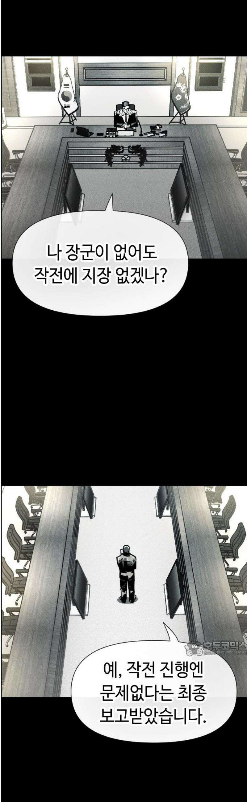 좀비상조 60화 2