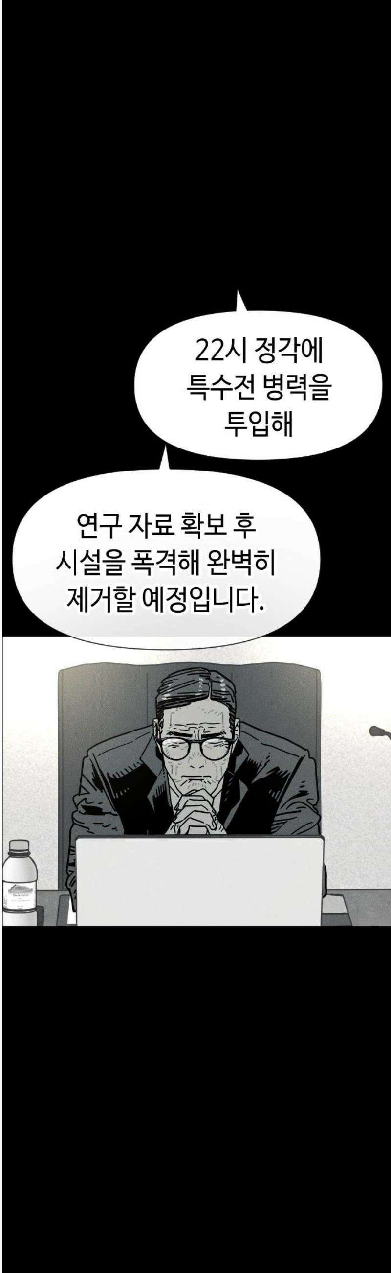좀비상조 60화 3