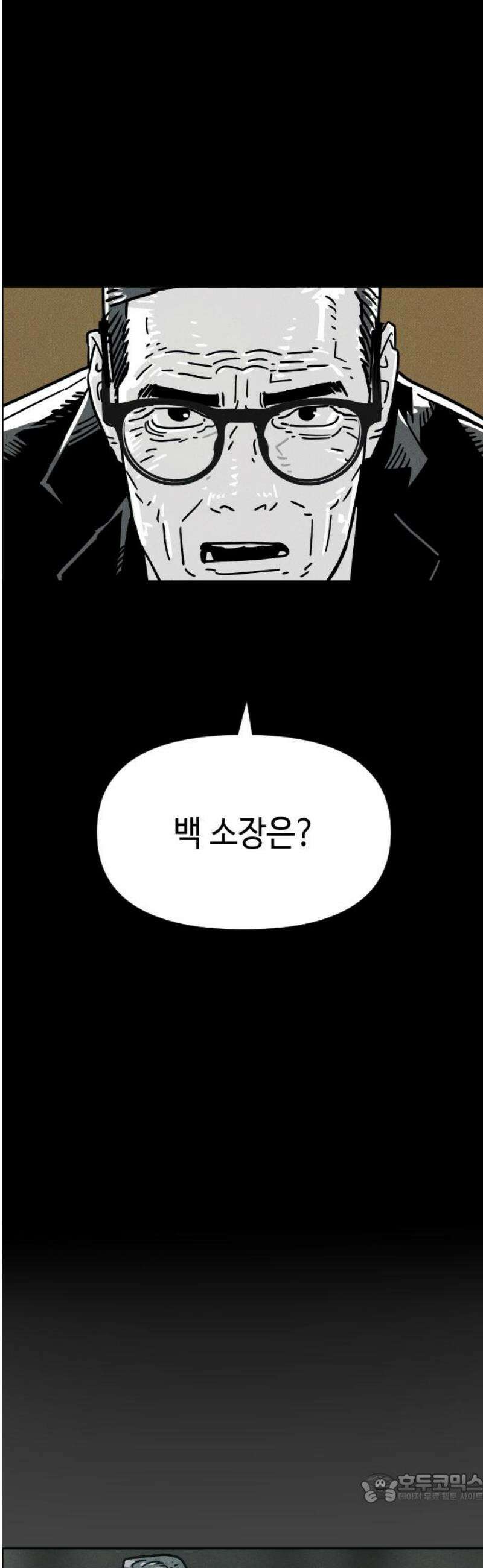 좀비상조 60화 4