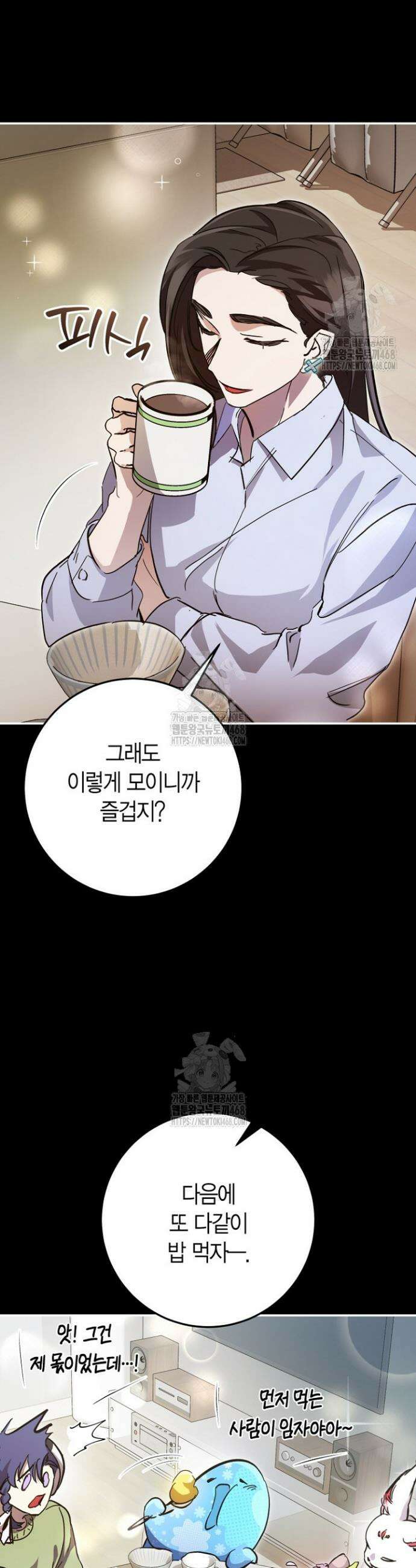 이세계 마법 공무원이 되었다 56화 4