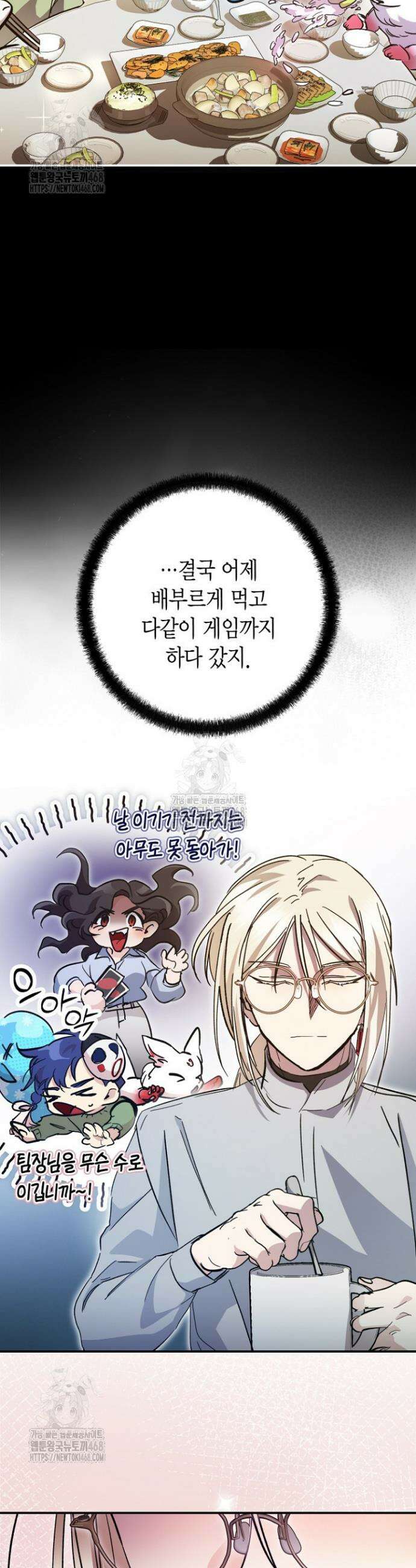 이세계 마법 공무원이 되었다 56화 5