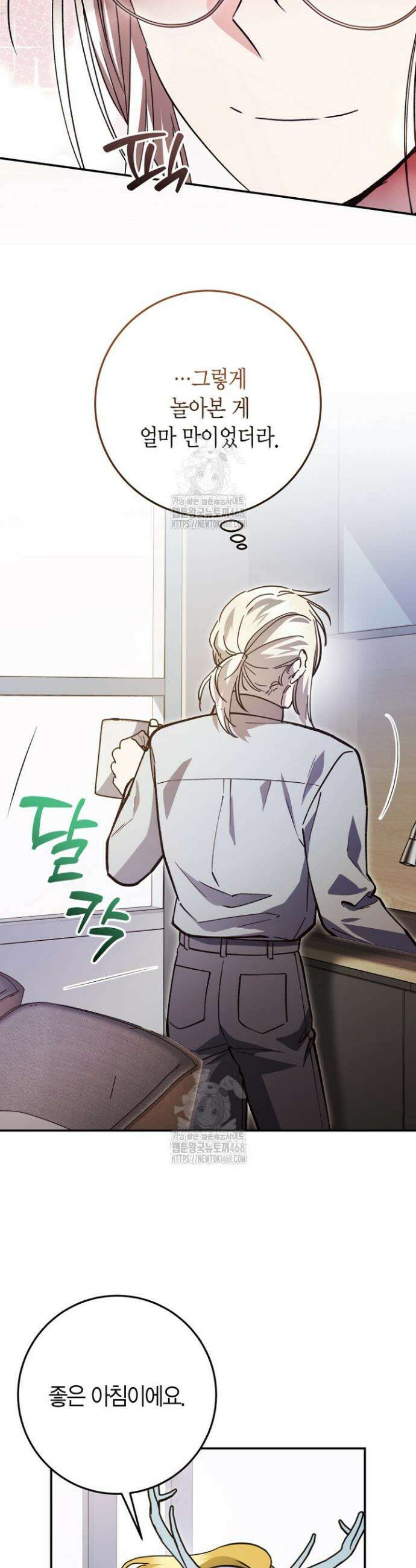 이세계 마법 공무원이 되었다 56화 6