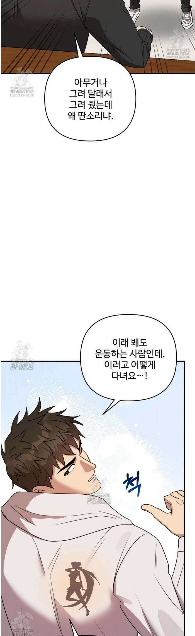 블랙 앤 그레이 25화 3