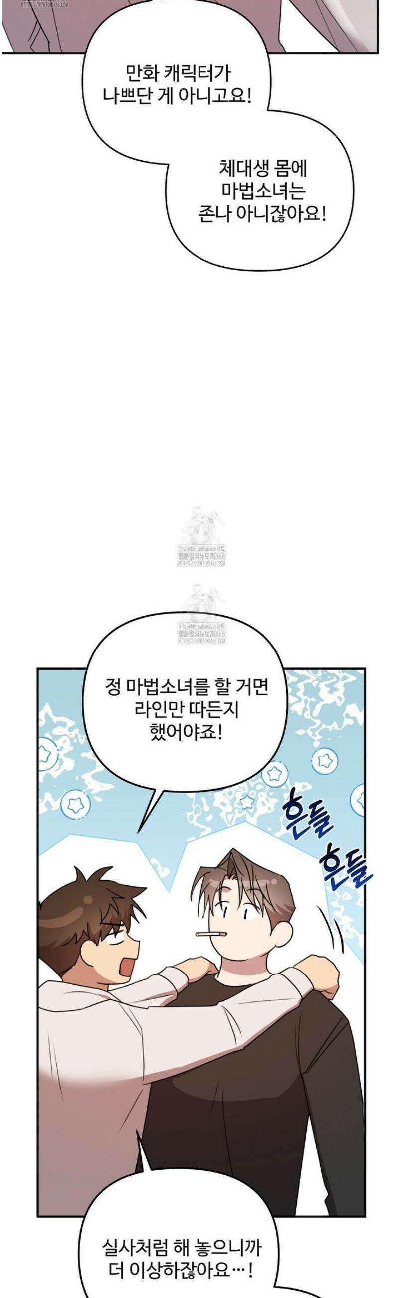 블랙 앤 그레이 25화 4