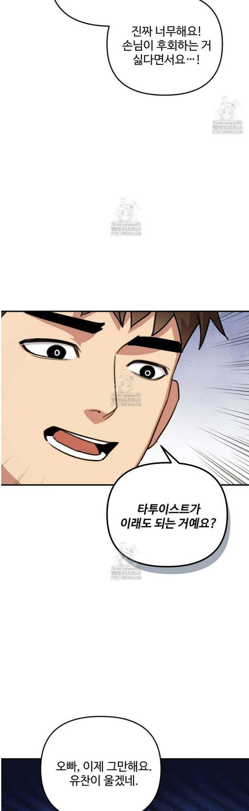 블랙 앤 그레이 25화 5