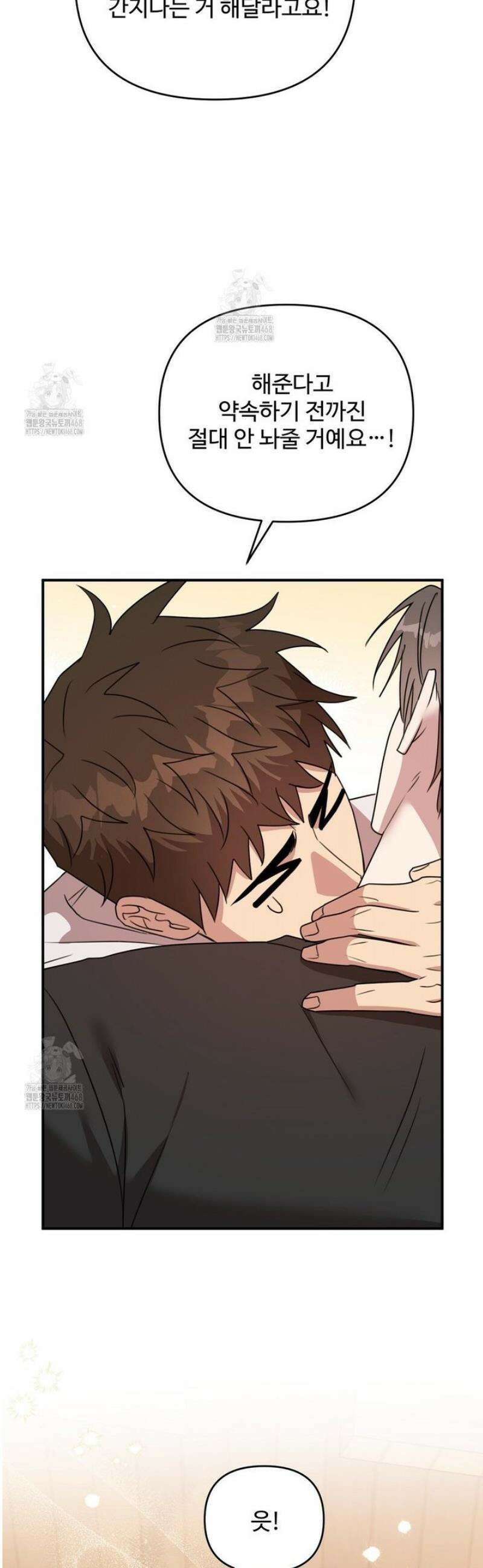블랙 앤 그레이 25화 8