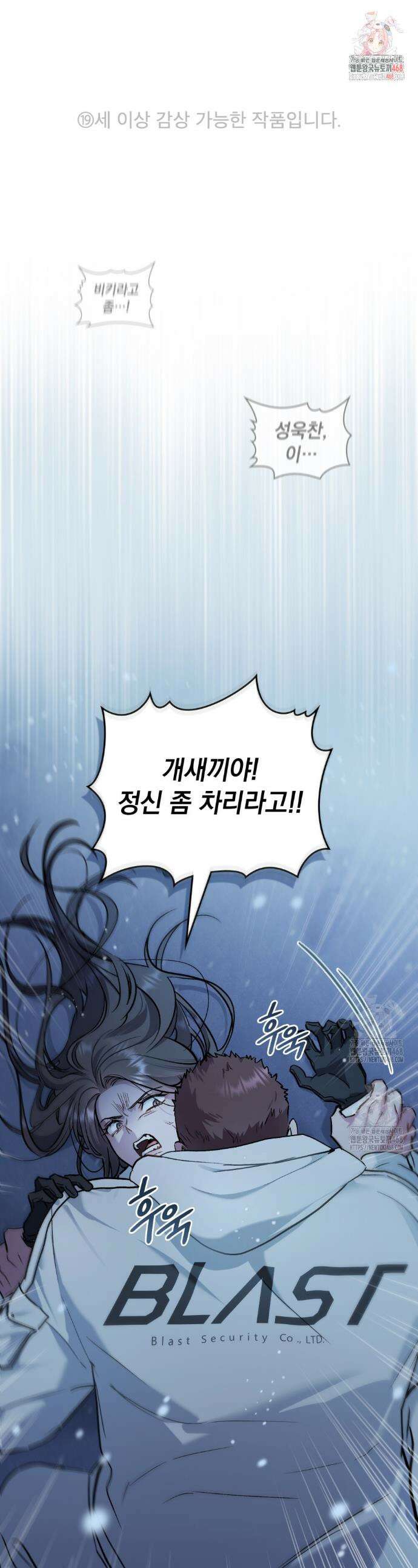 메리 사이코  40화 1