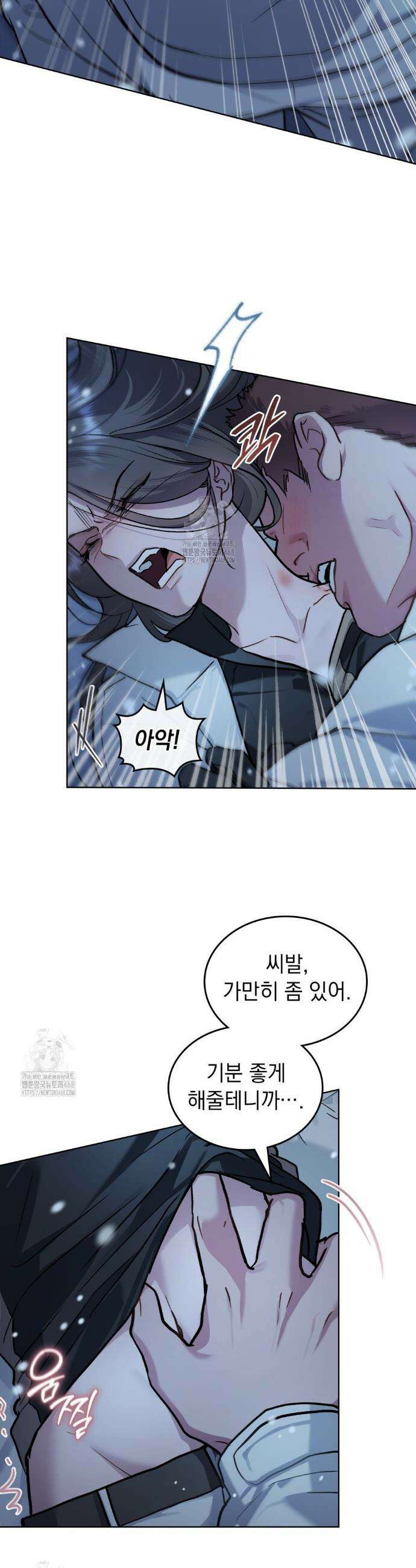 메리 사이코  40화 2