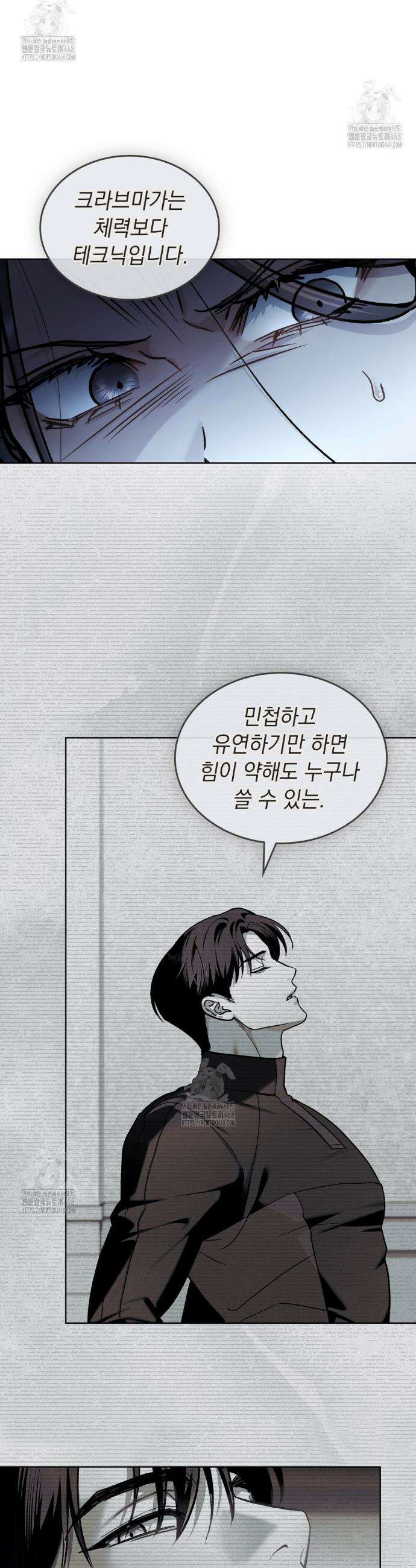 메리 사이코  40화 3