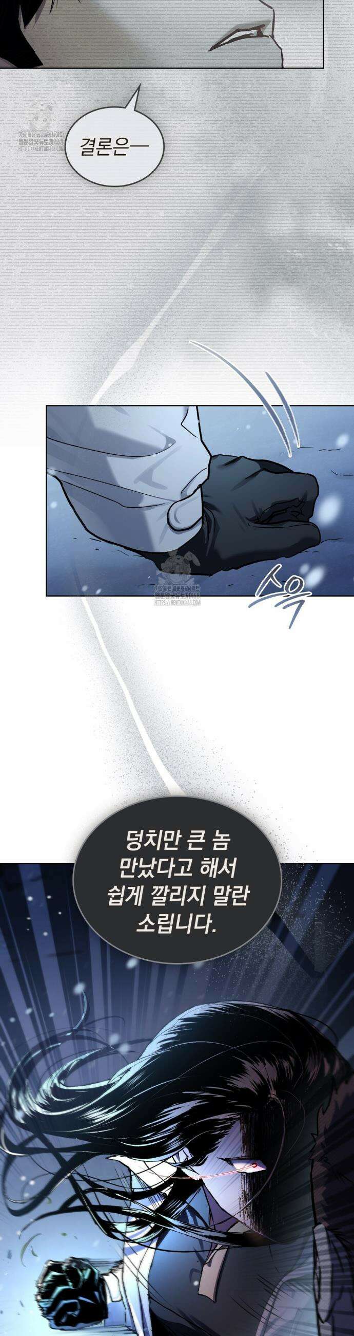 메리 사이코  40화 4