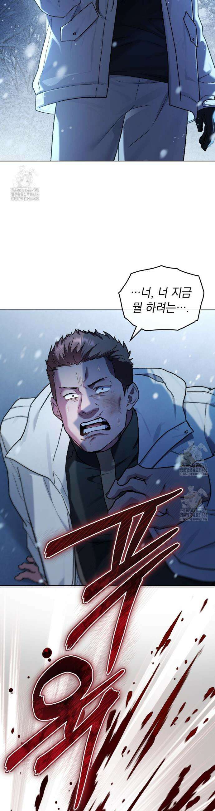 메리 사이코  40화 7