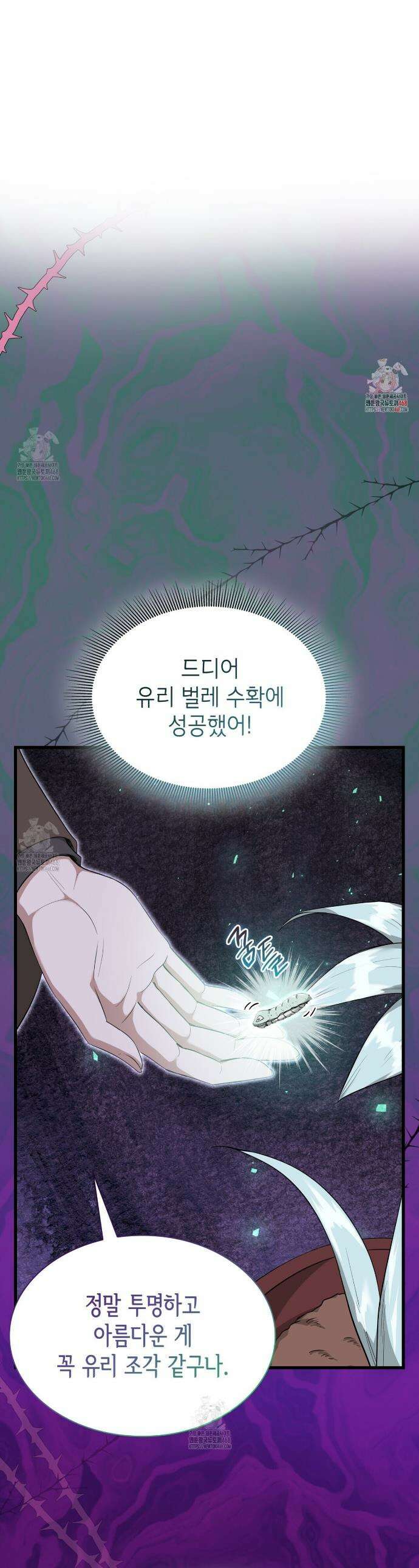 킬 디스 메리지(Kill this Marriage) 40화 1
