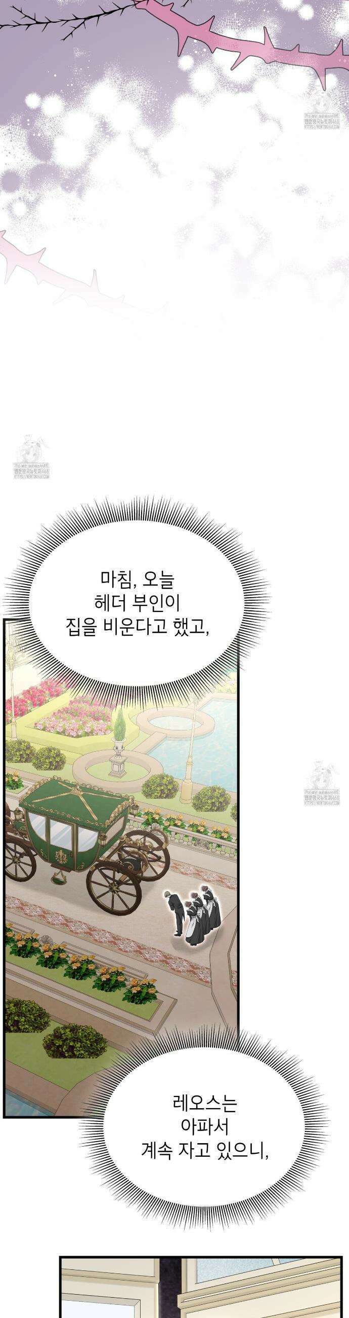 킬 디스 메리지(Kill this Marriage) 40화 3