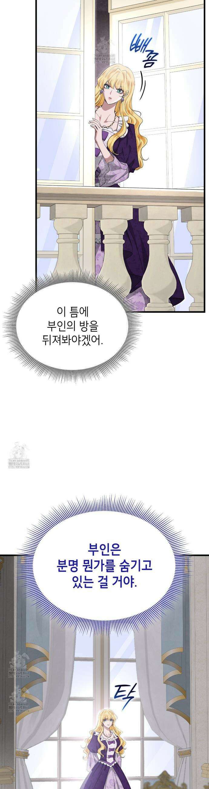 킬 디스 메리지(Kill this Marriage) 40화 4