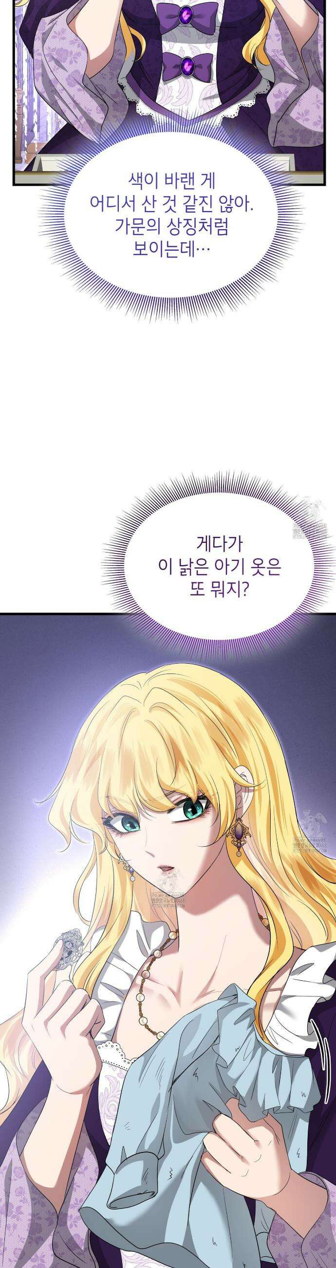 킬 디스 메리지(Kill this Marriage) 40화 7