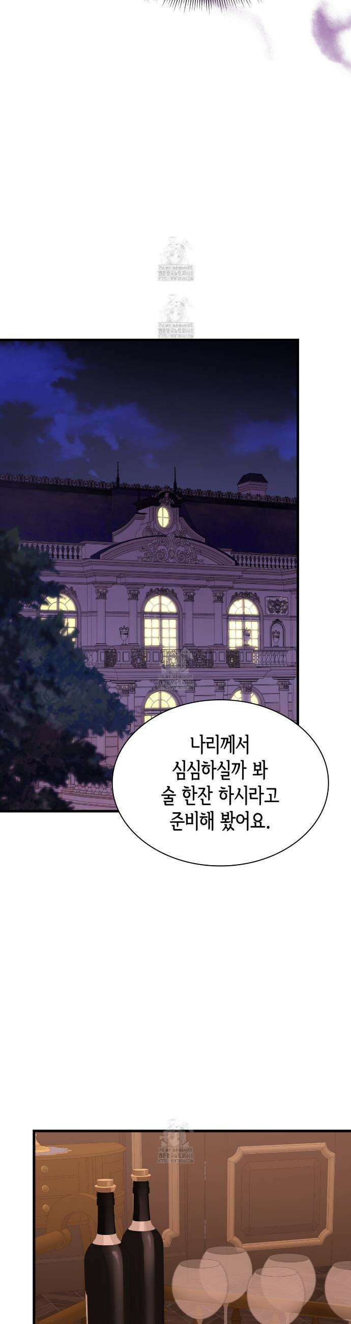 킬 디스 메리지(Kill this Marriage) 40화 9