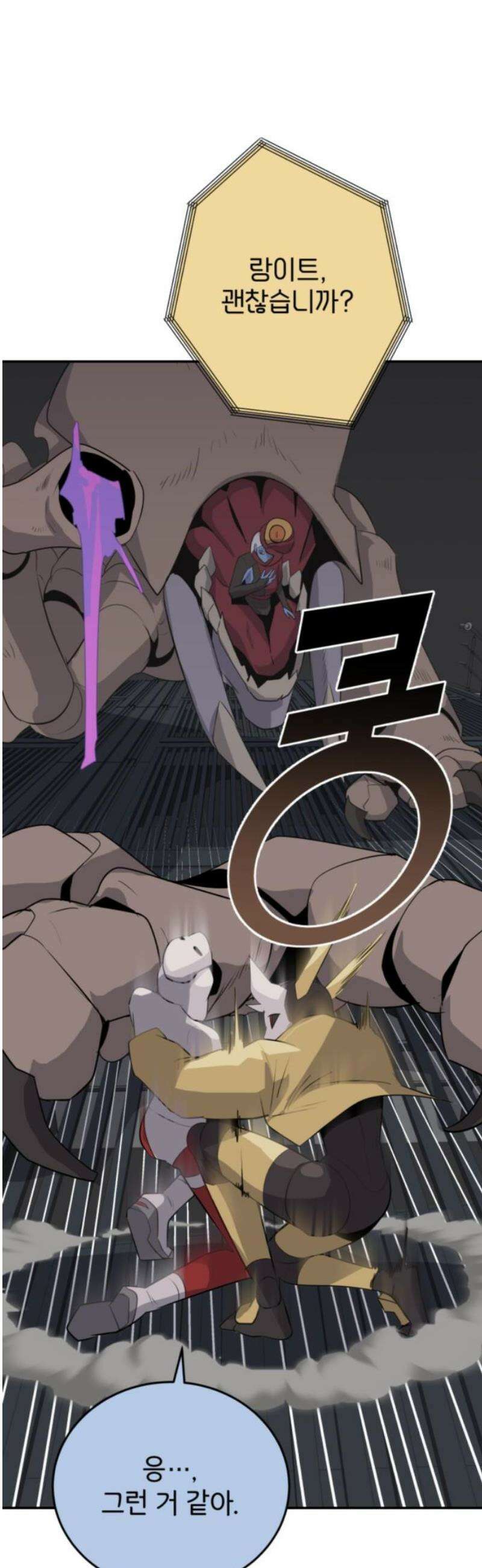 그랜드 피날레 23화 임시지휘관 10