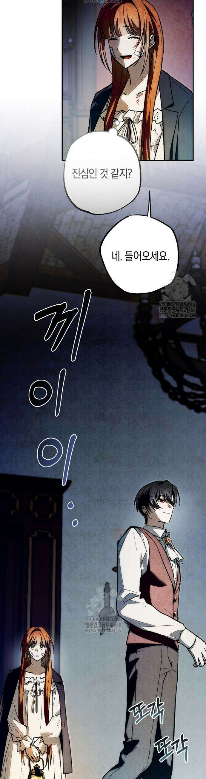 장미 저택에 어서 오세요 25화 12