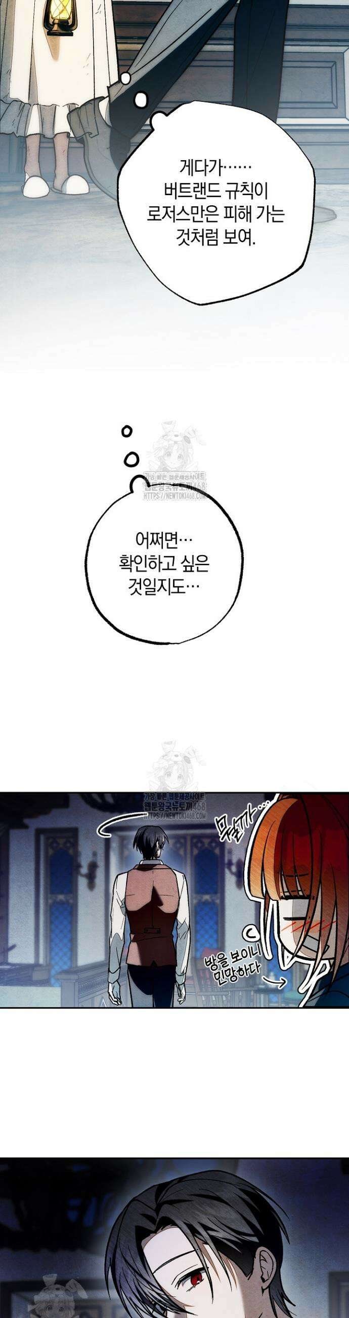 장미 저택에 어서 오세요 25화 13