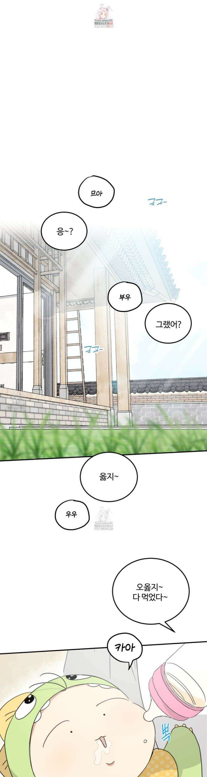 해 뜨는 집 57화 1