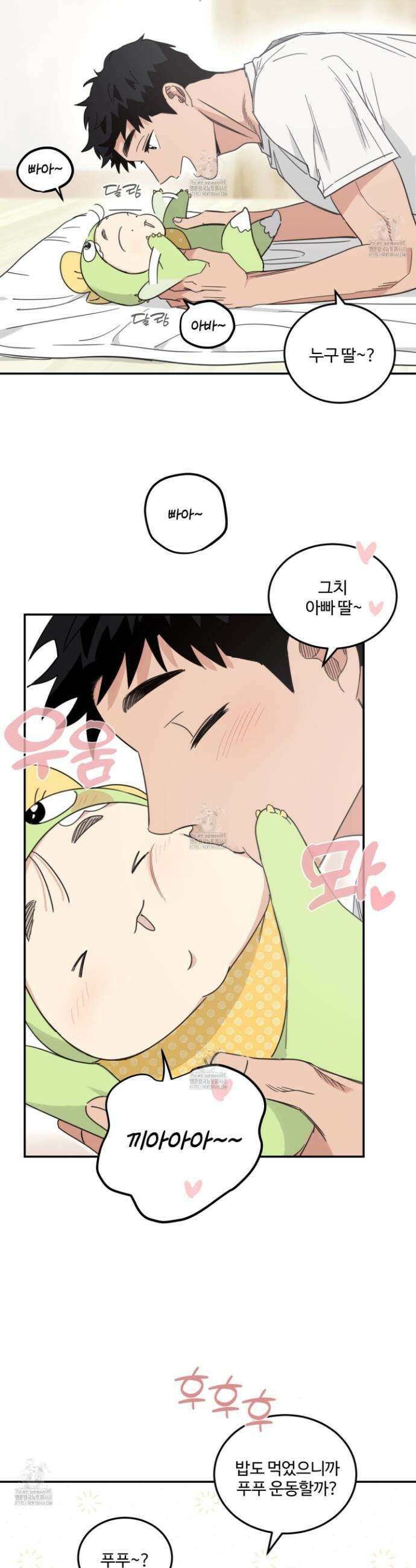 해 뜨는 집 57화 3
