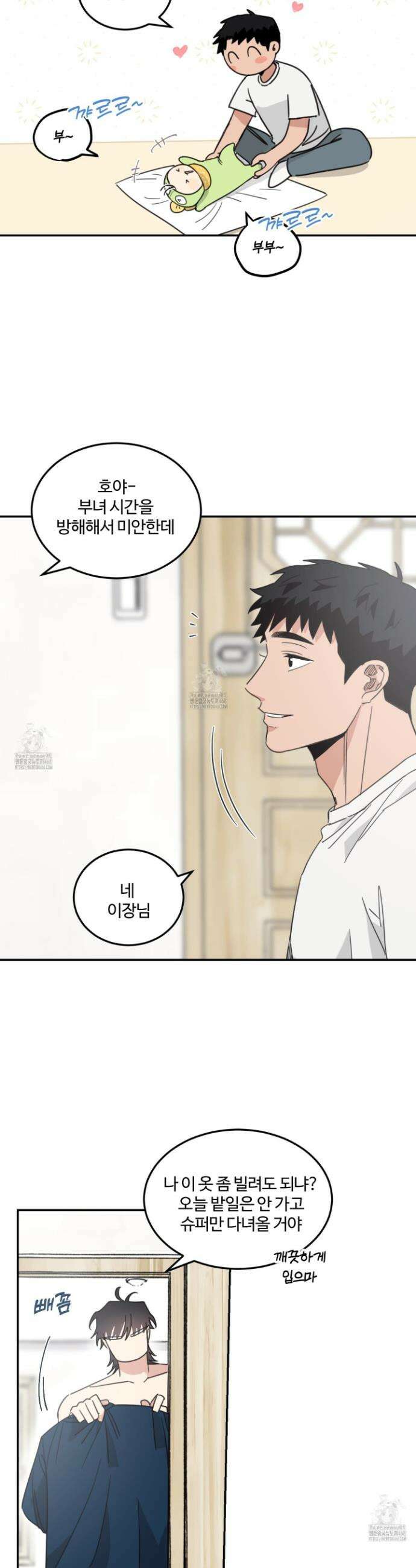 해 뜨는 집 57화 4