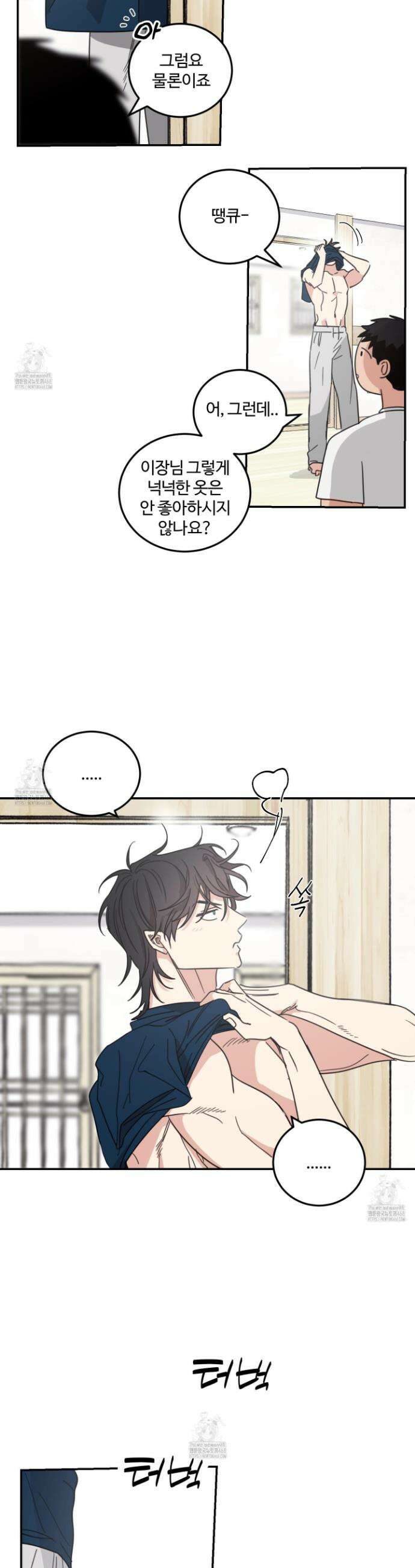 해 뜨는 집 57화 5