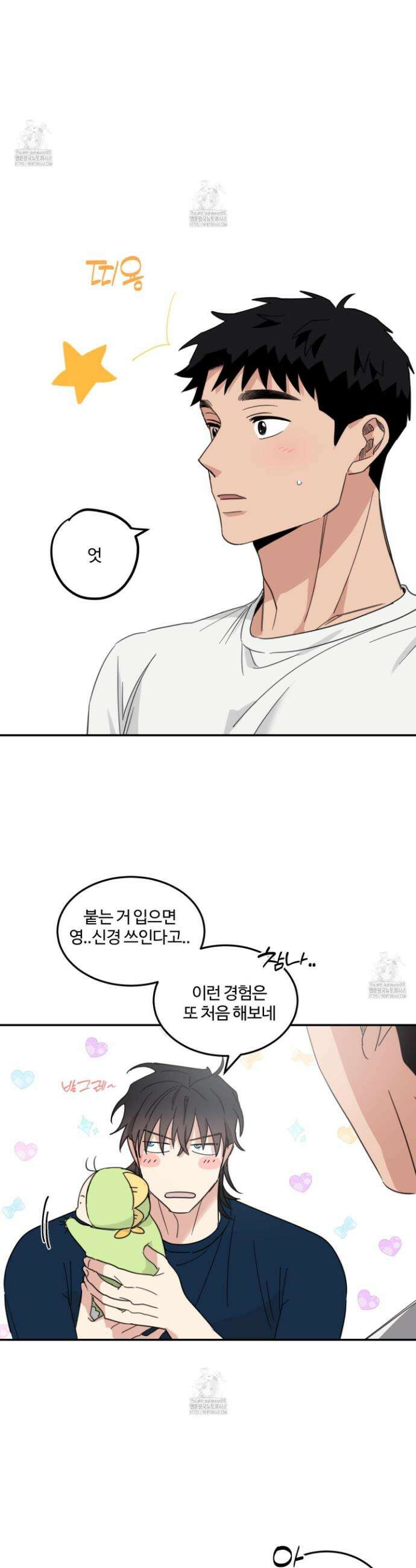 해 뜨는 집 57화 7