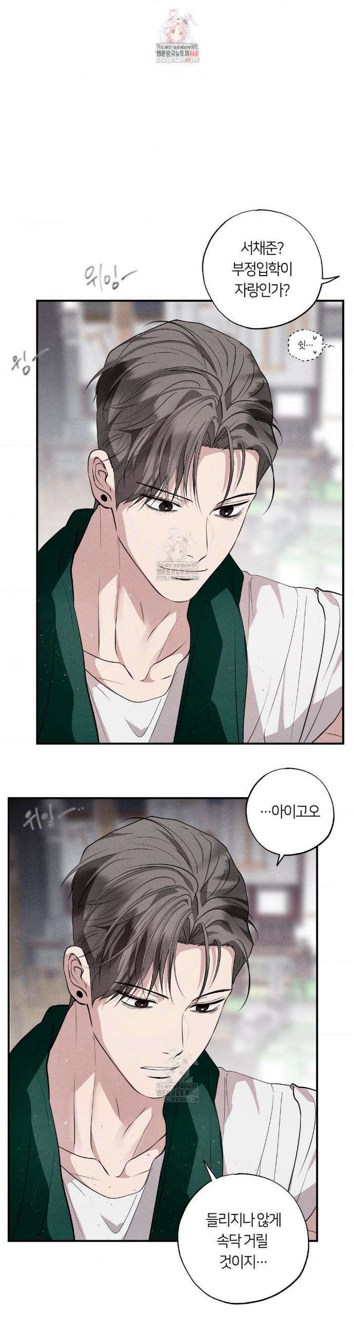 언슬립 45화 1