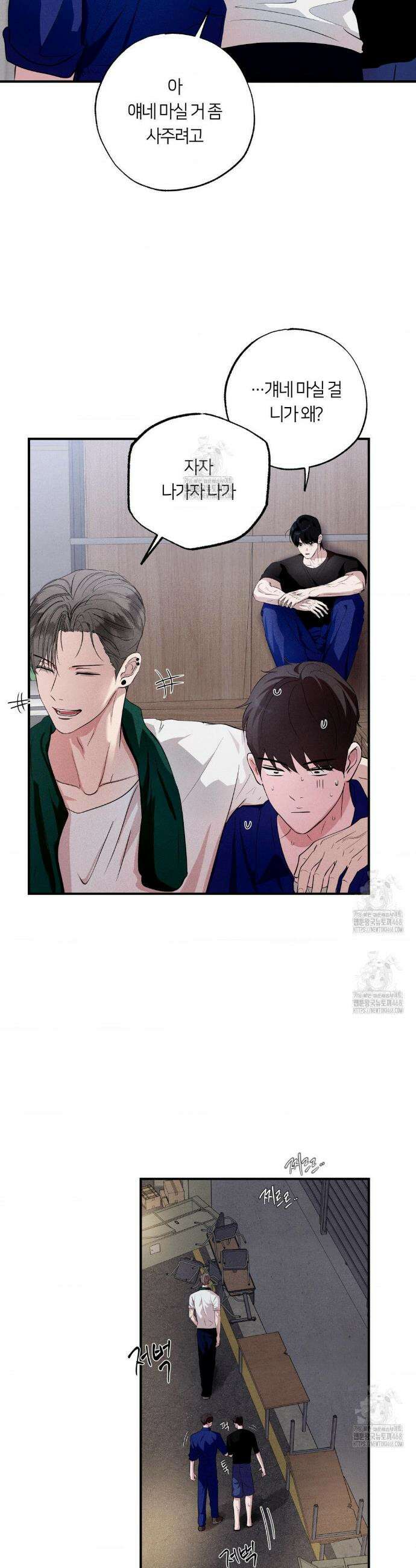 언슬립 45화 4