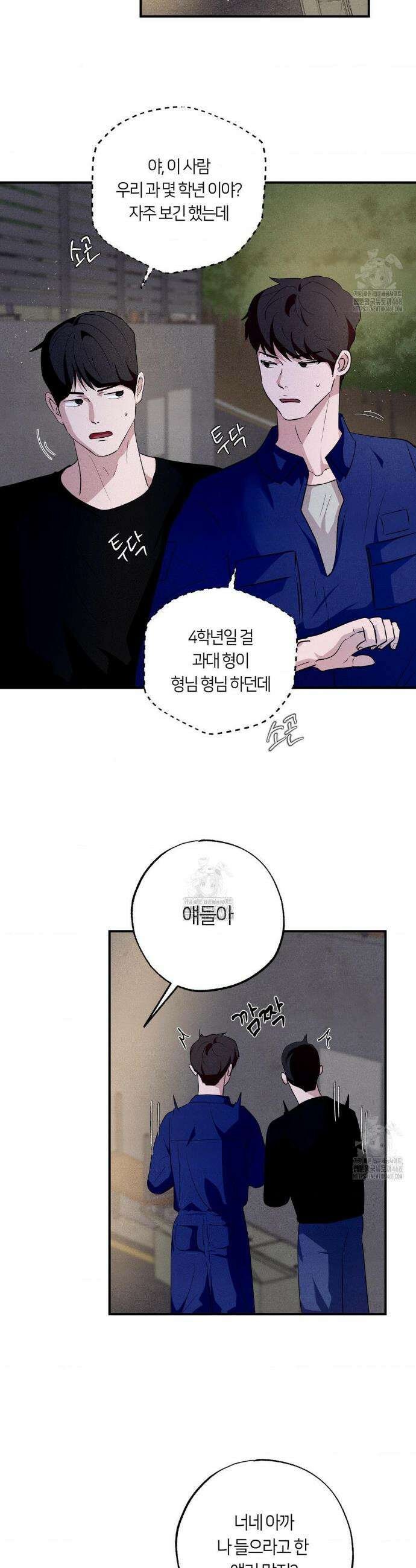 언슬립 45화 5
