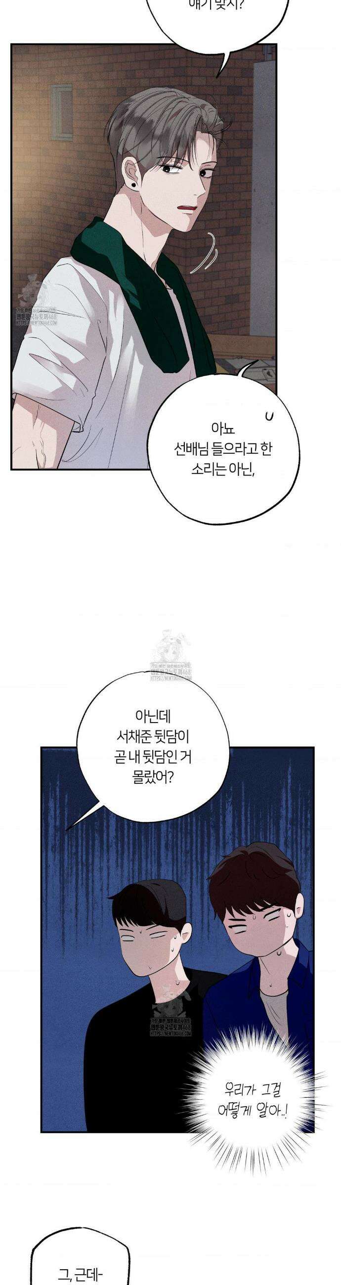언슬립 45화 6